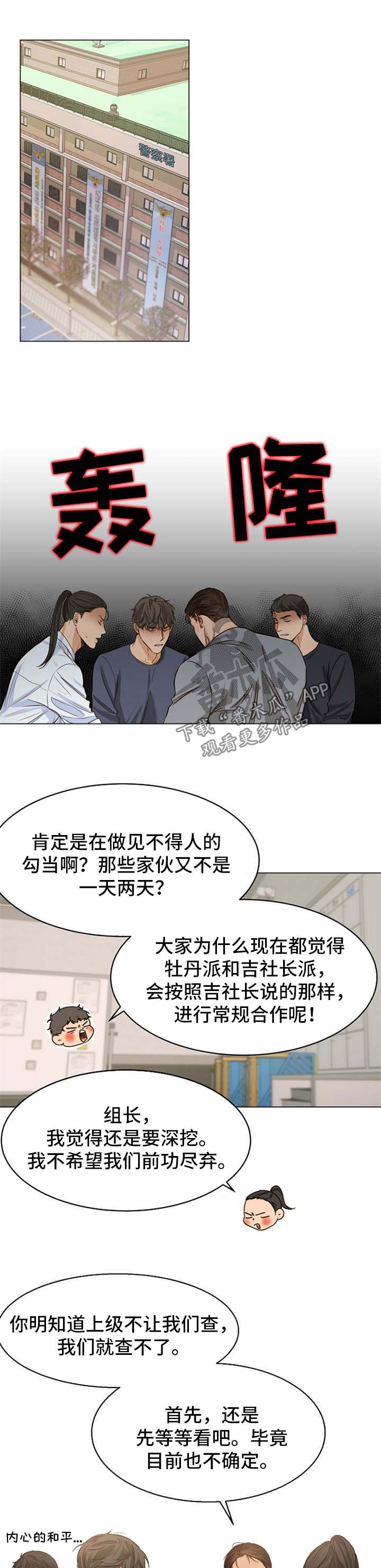 意大利餐厅第46话图