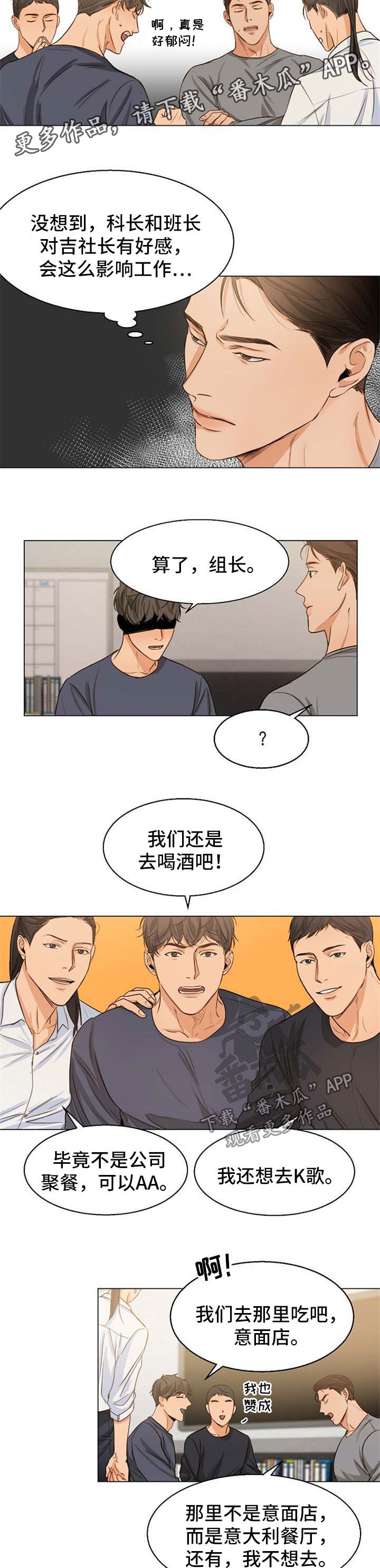 意大利餐厅第46话图