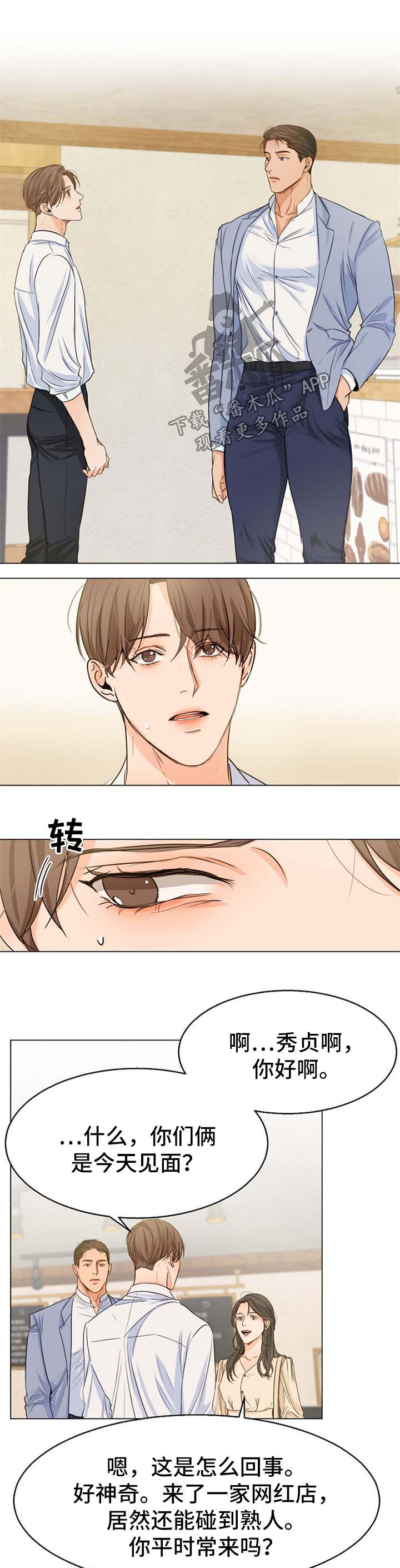 意大利餐厅第48话图