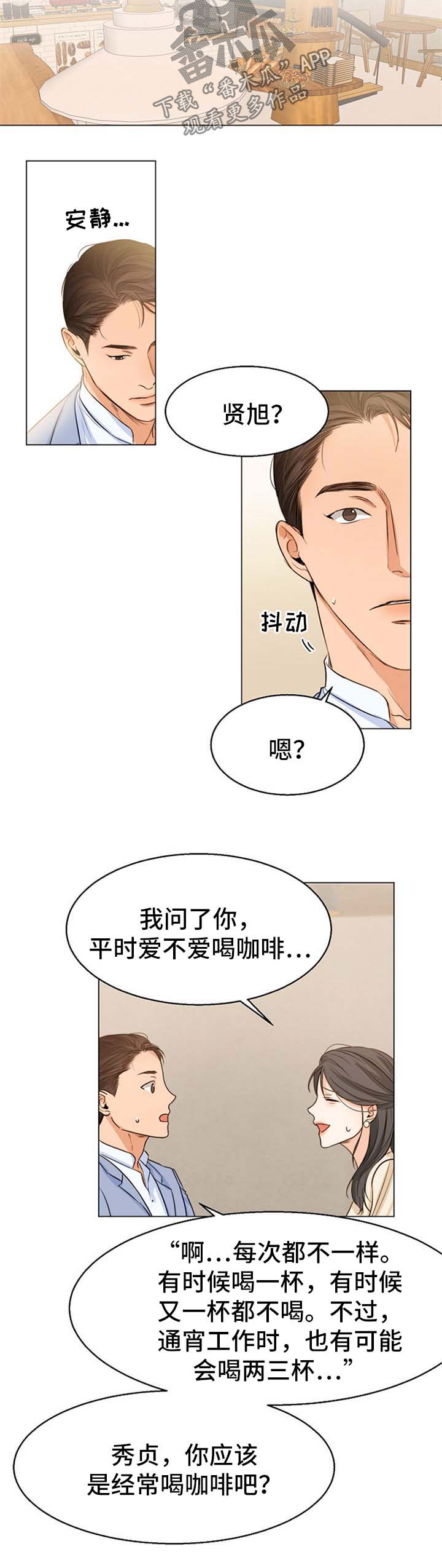 意大利餐厅第49话图