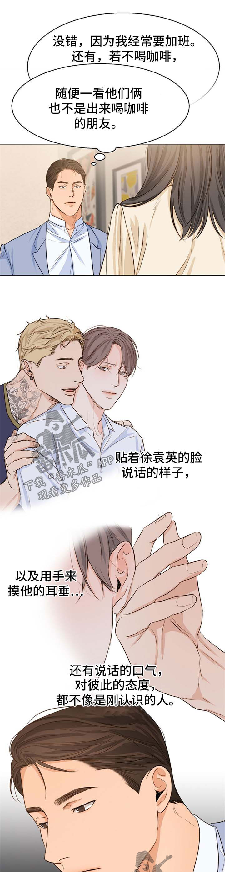 意大利餐厅第49话图