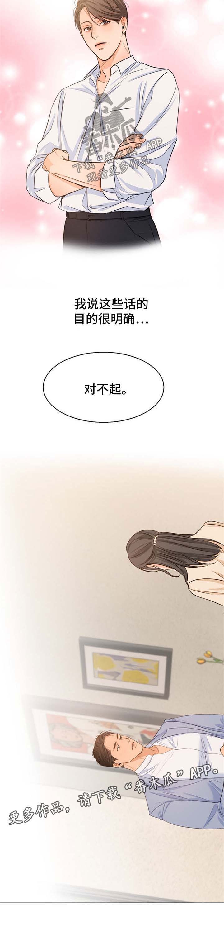 意大利餐厅第49话图