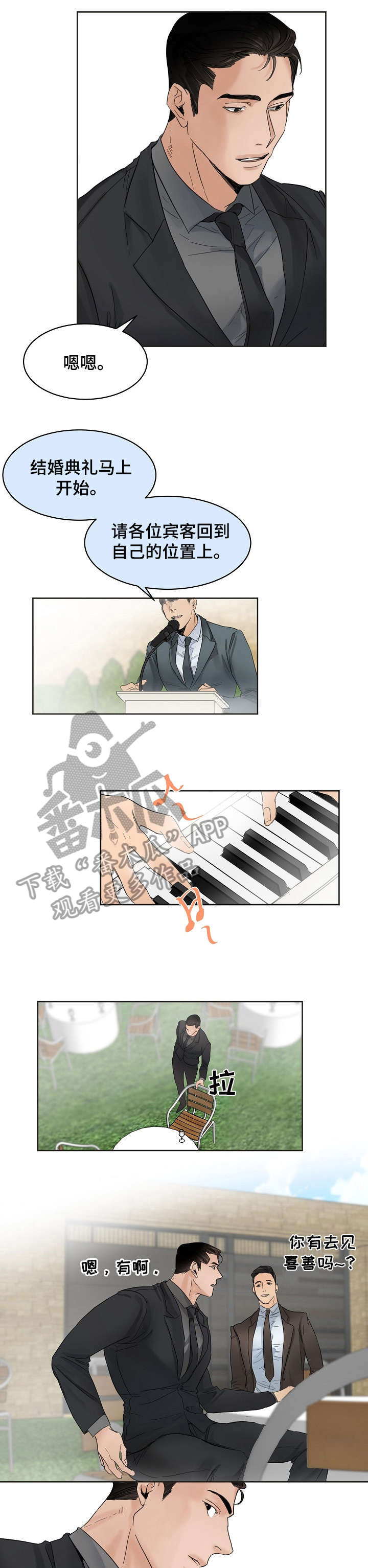 意大利餐厅第5话图