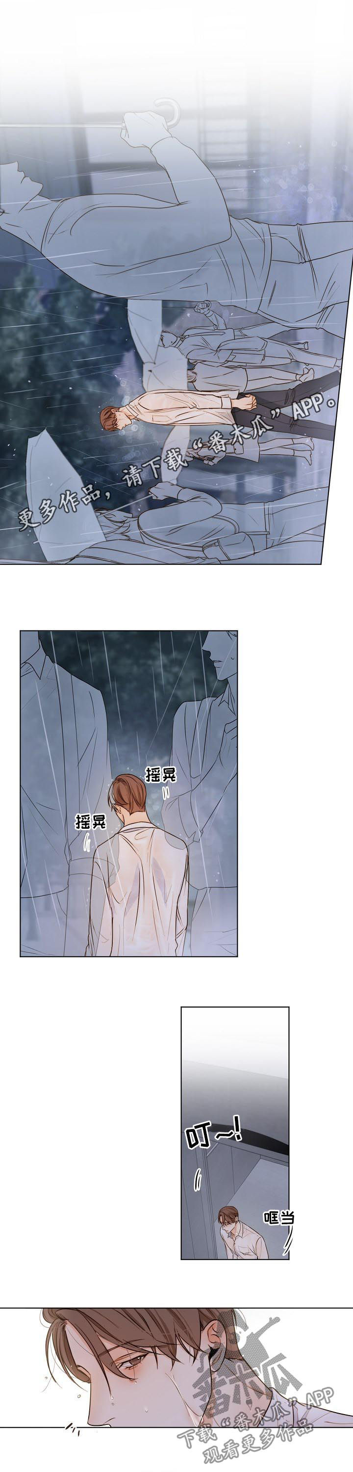 意大利餐厅第50话图