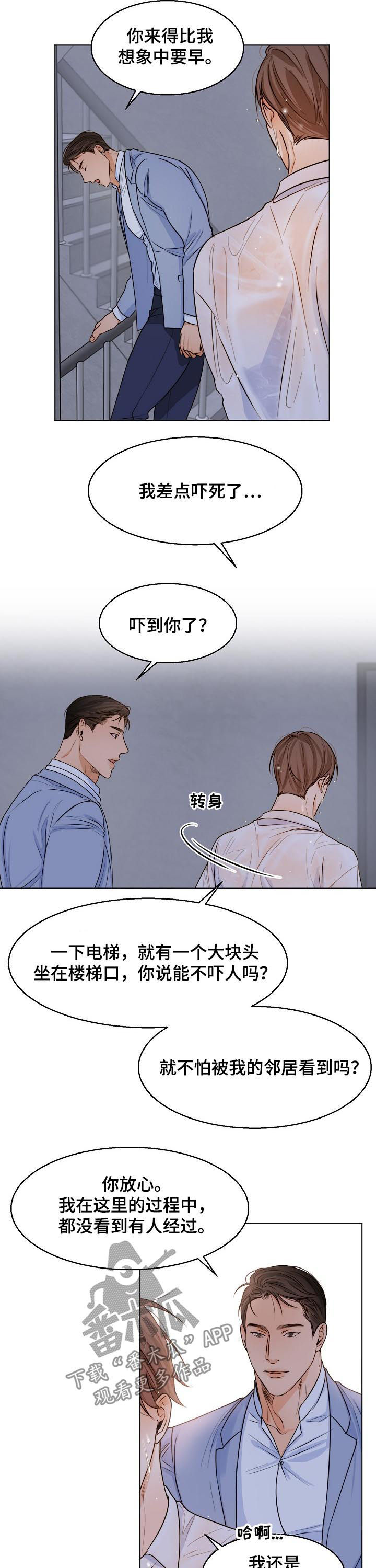 意大利餐厅第50话图