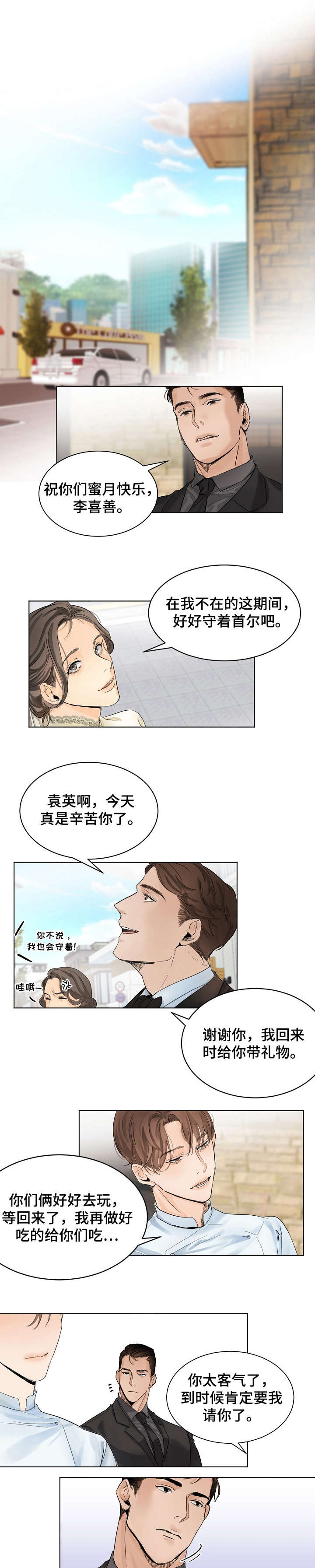 意大利餐厅第6话图