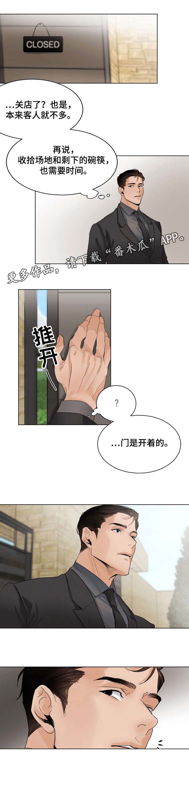 意大利餐厅第6话图