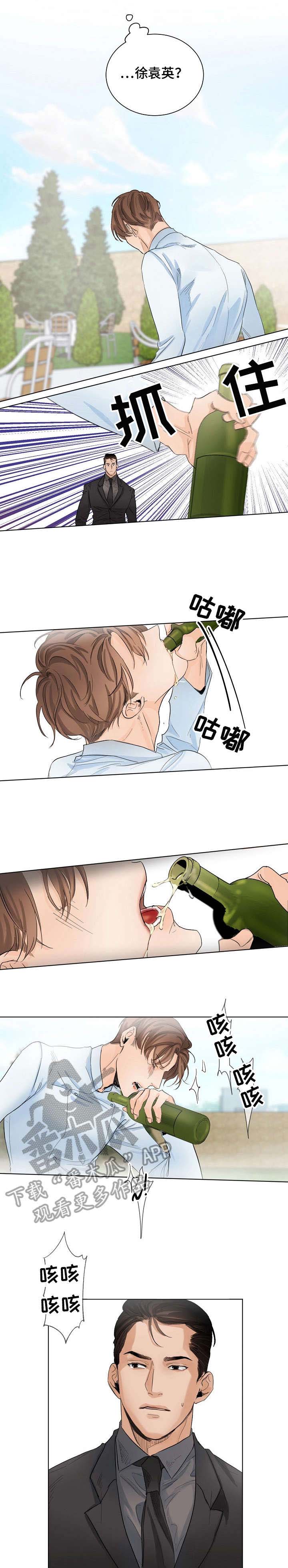 意大利餐厅第7话图