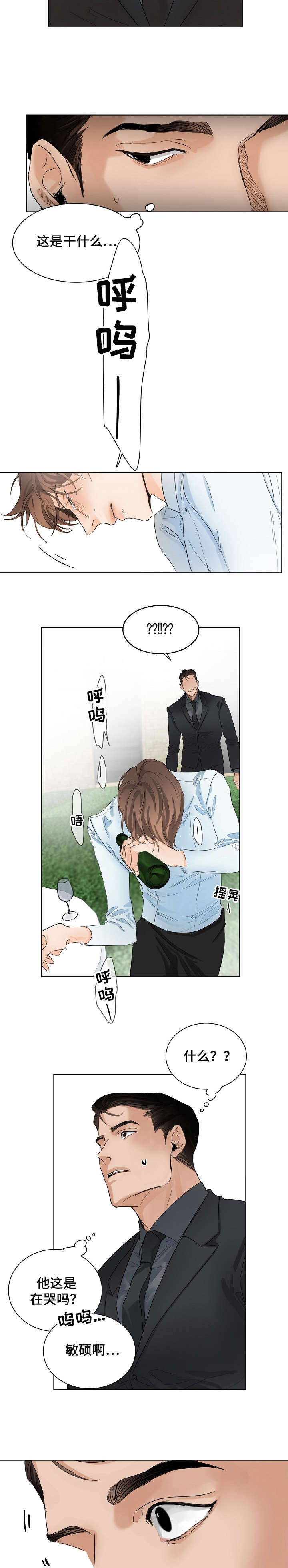 意大利餐厅第7话图