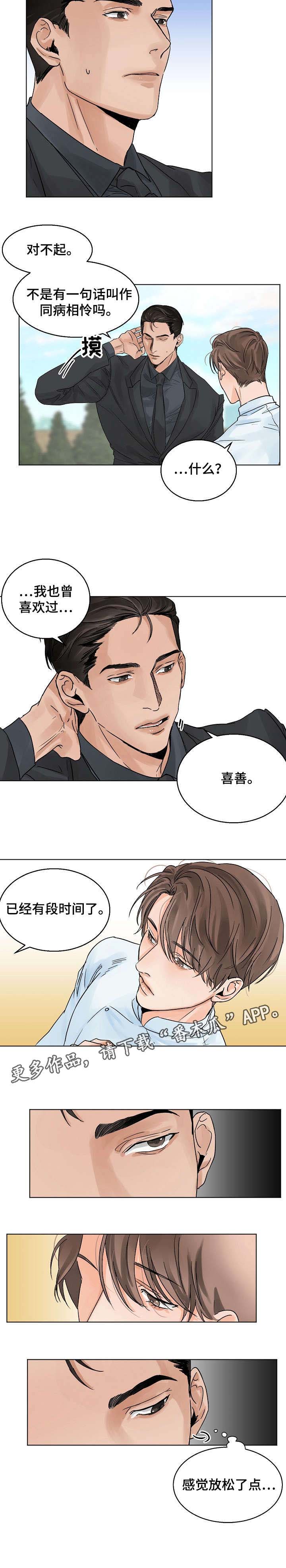意大利餐厅第7话图