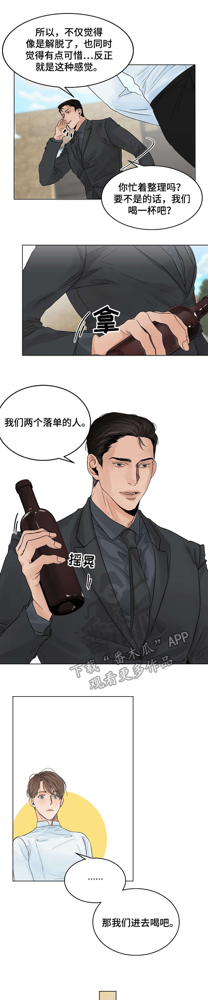 意大利餐厅第8话图