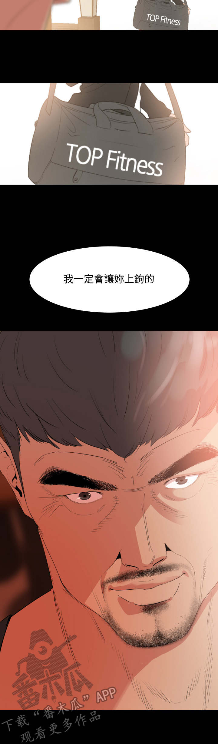 异样同居第13话图