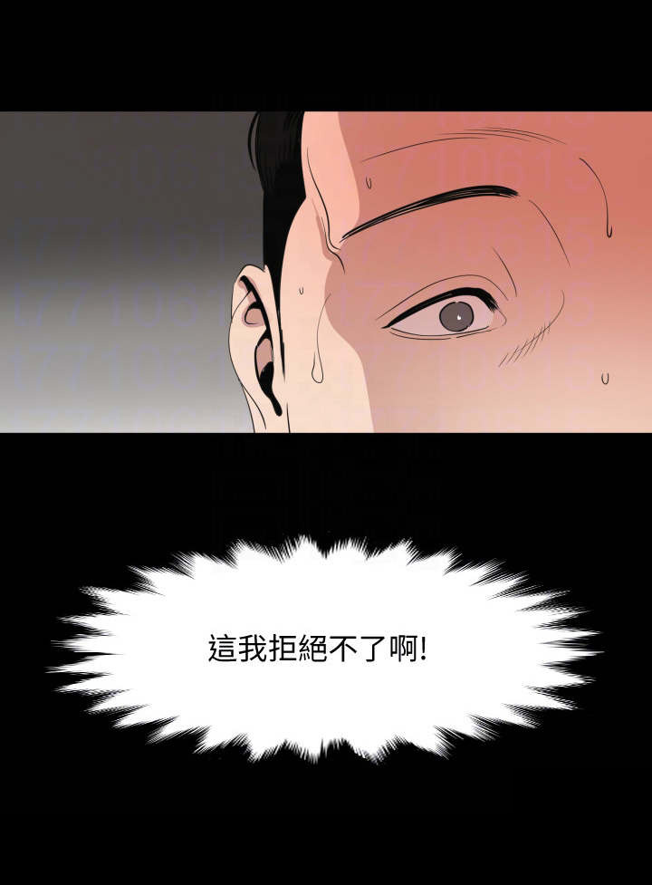 异样同居第17话图