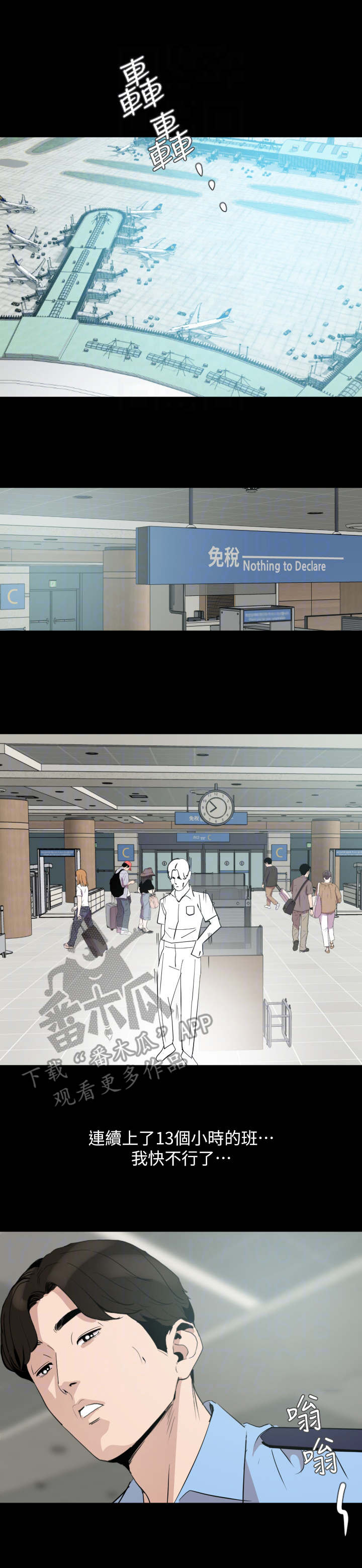 异样同居第18话图