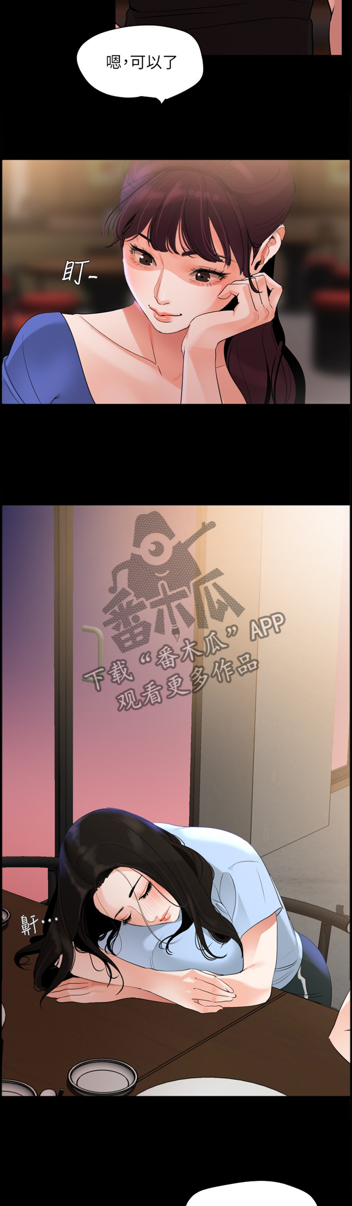 异样同居第19话图