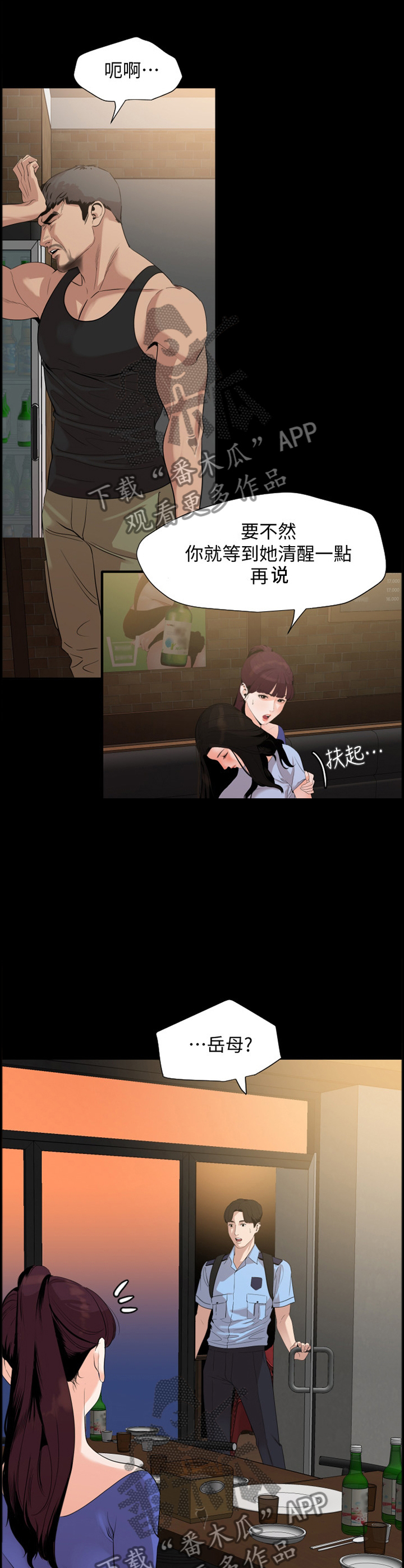 异样同居第20话图