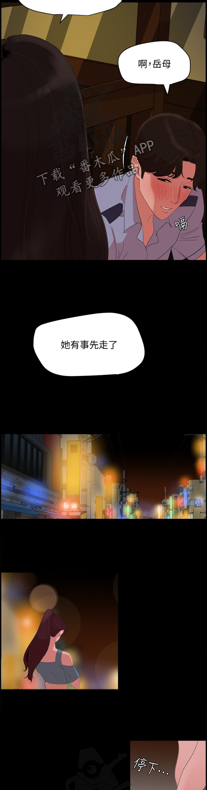 异样同居第28话图