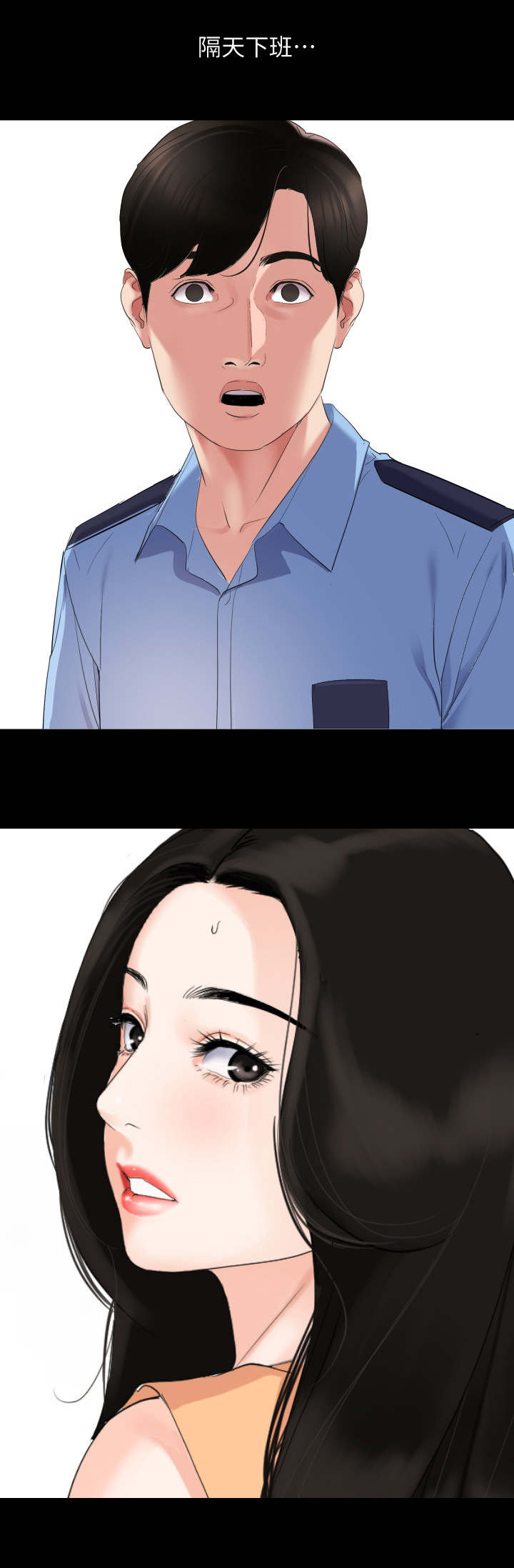 异样同居第3话图