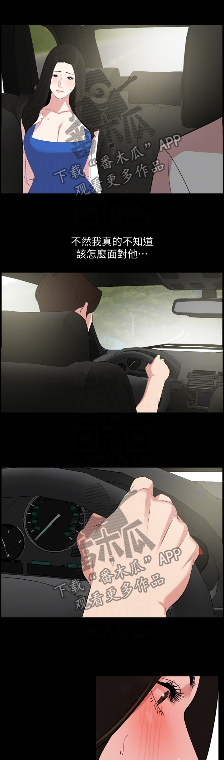 异样同居第31话图