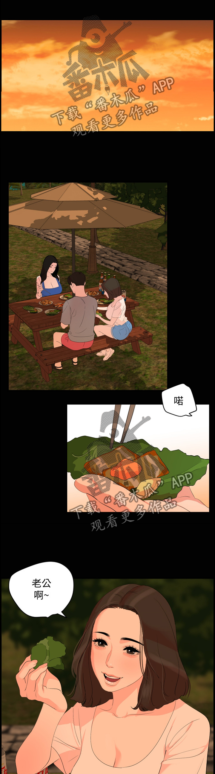 异样同居第32话图