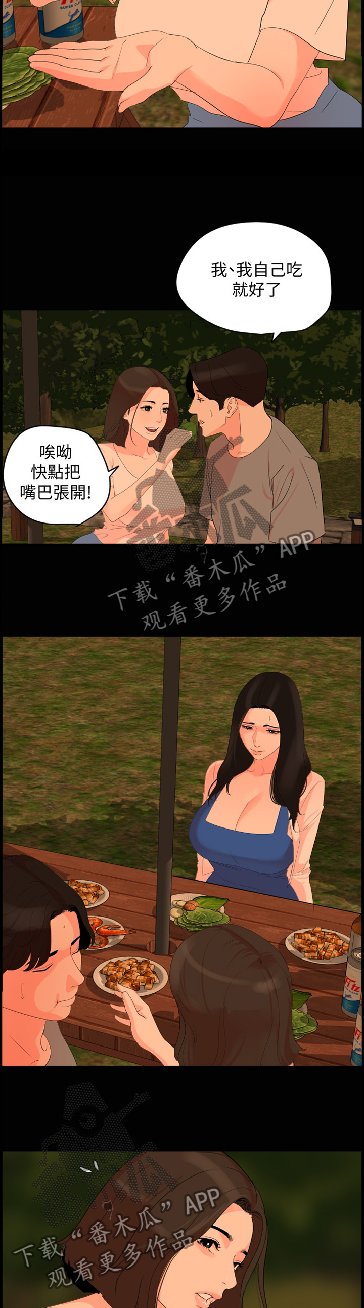 异样同居第32话图