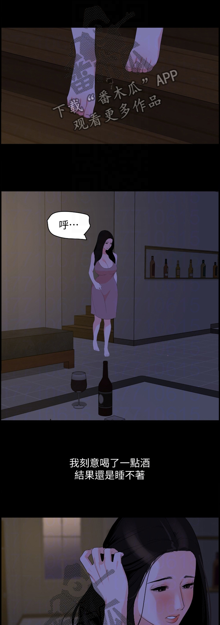 异样同居第33话图