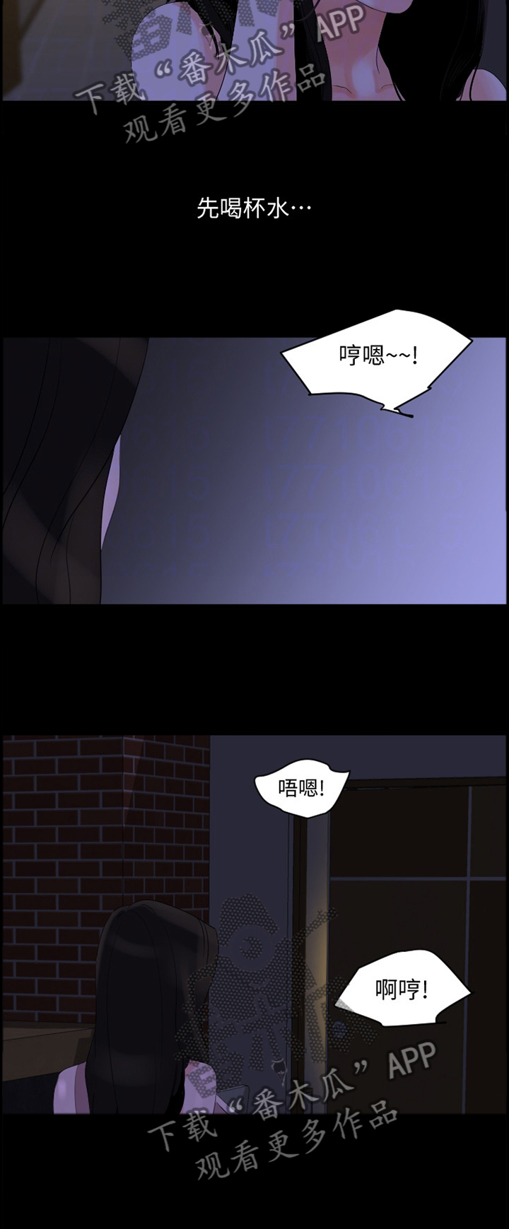 异样同居第33话图