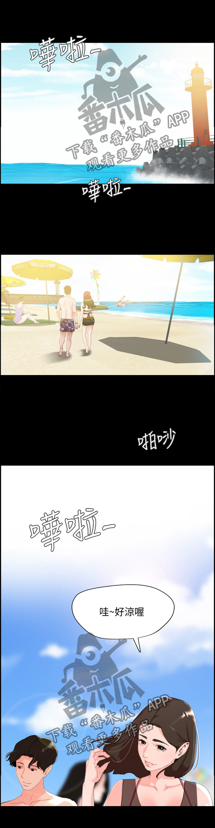 异样同居第34话图