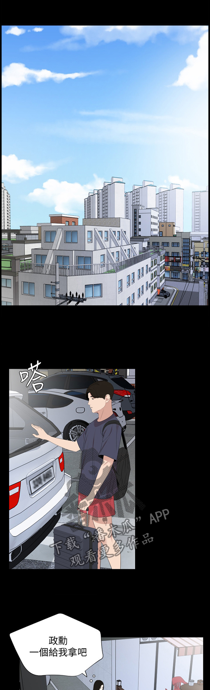 异样同居第36话图