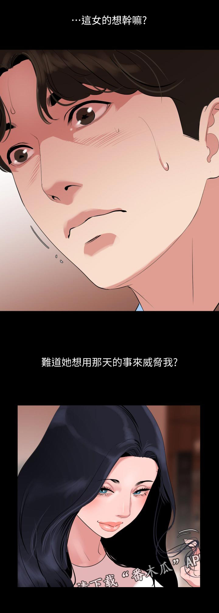 异样同居第38话图