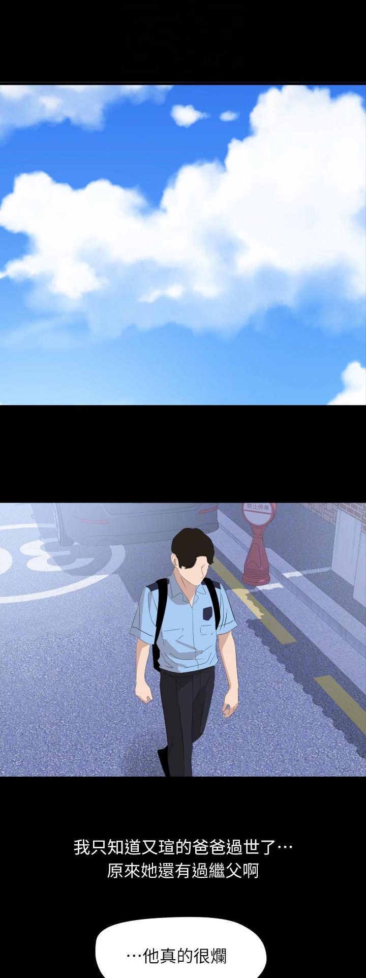 异样同居第39话图