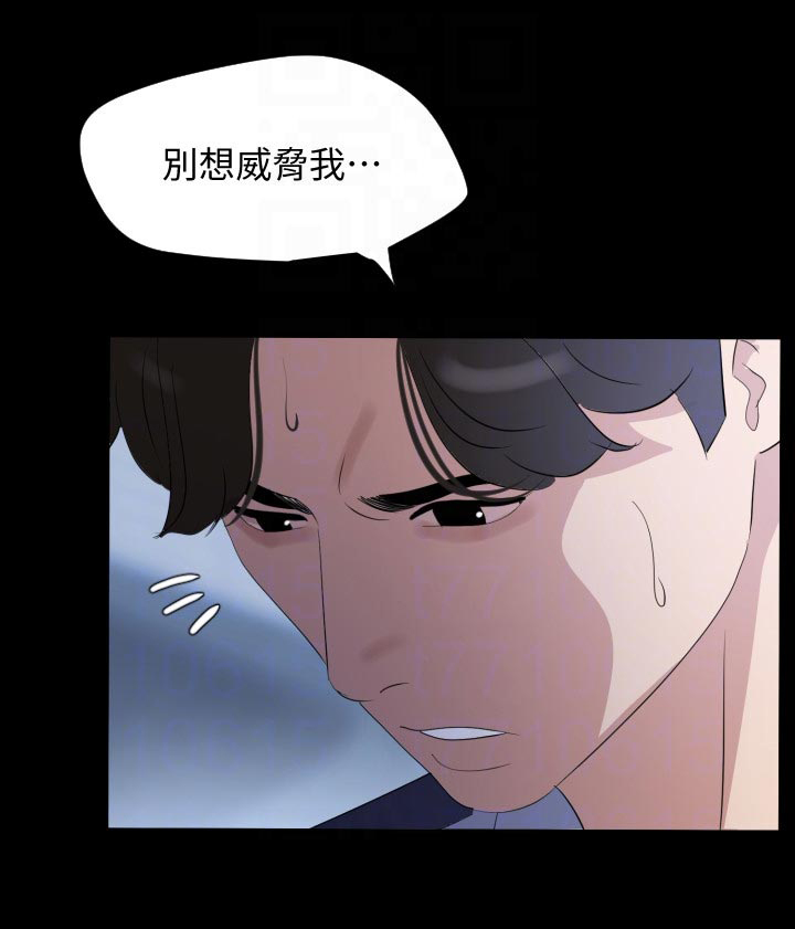 异样同居第39话图