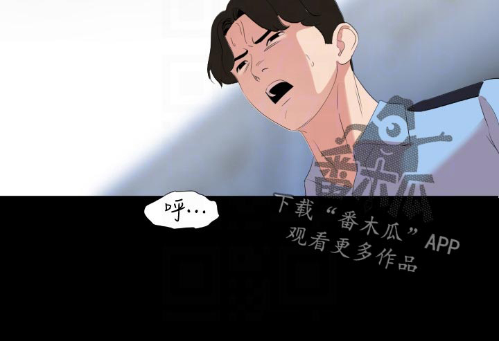 异样同居第41话图