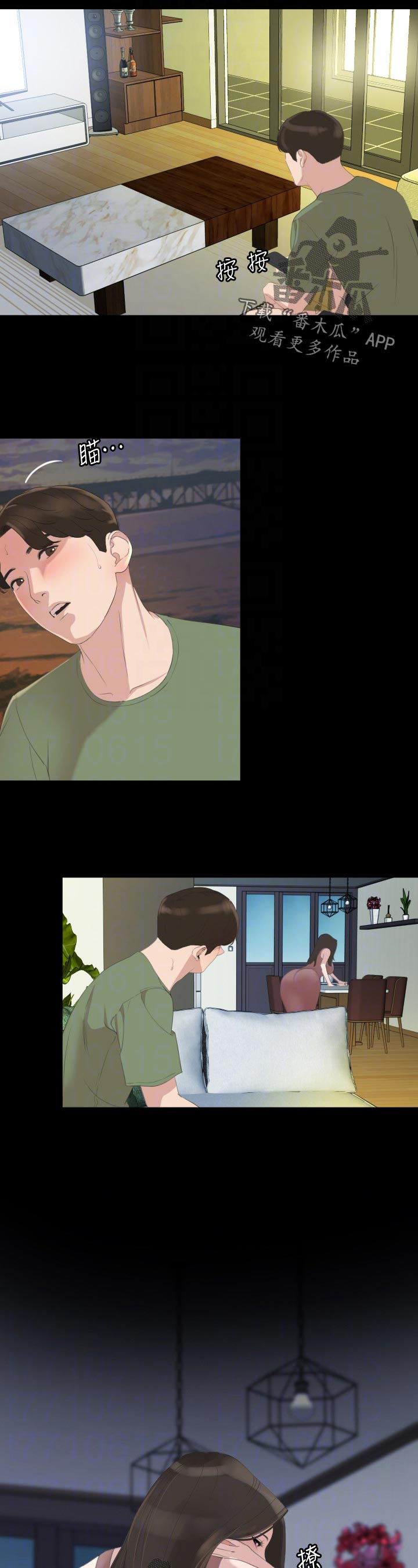 异样同居第43话图