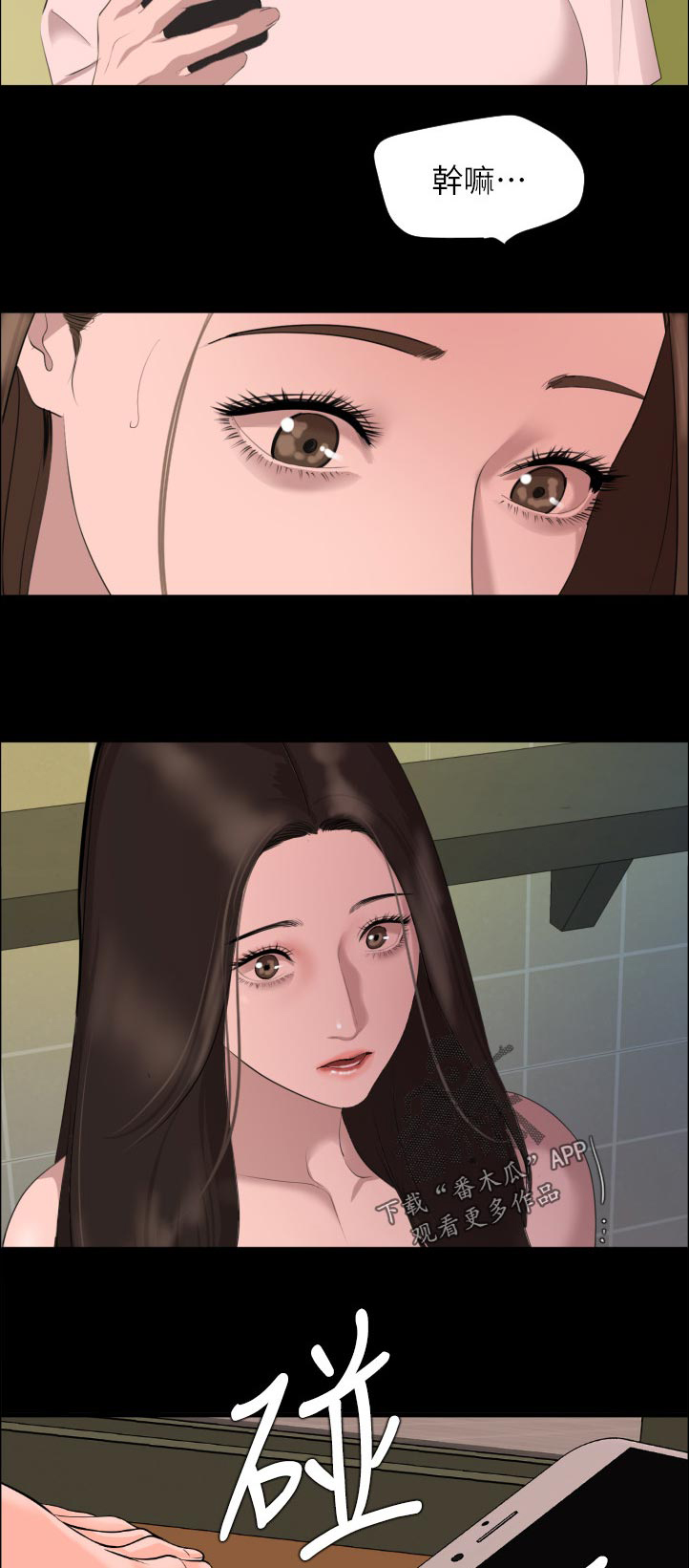 异样同居第47话图