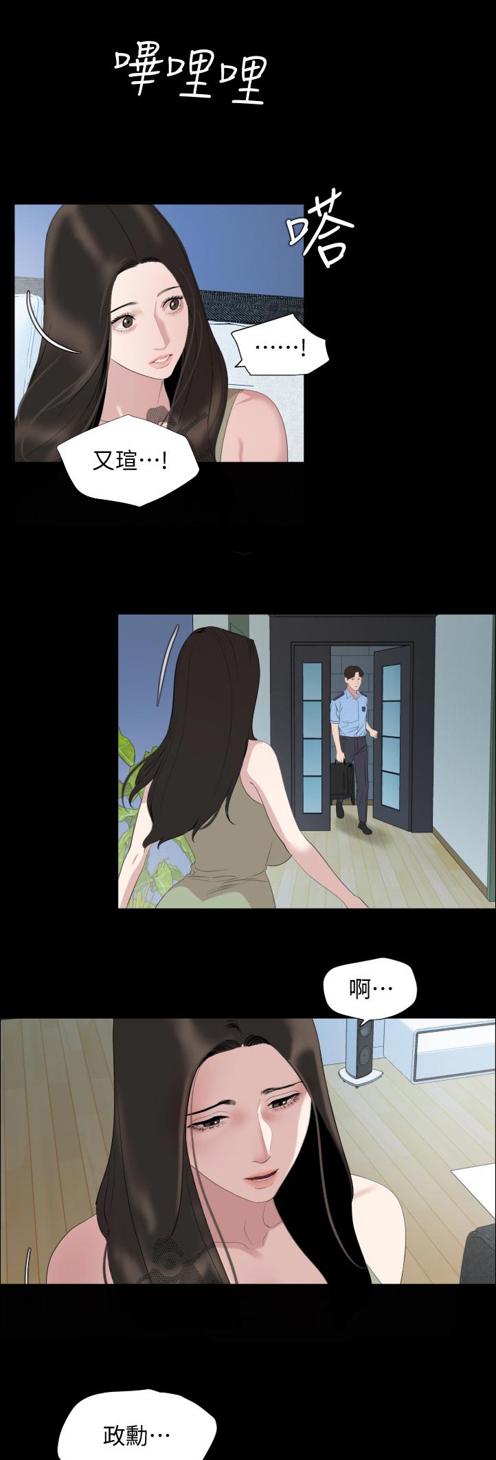 异样同居第48话图