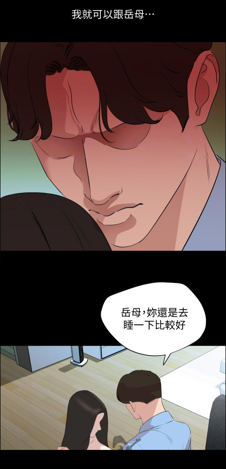 异样同居第48话图