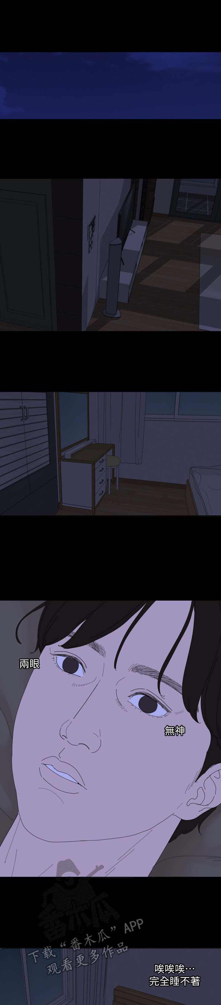 异样同居第8话图