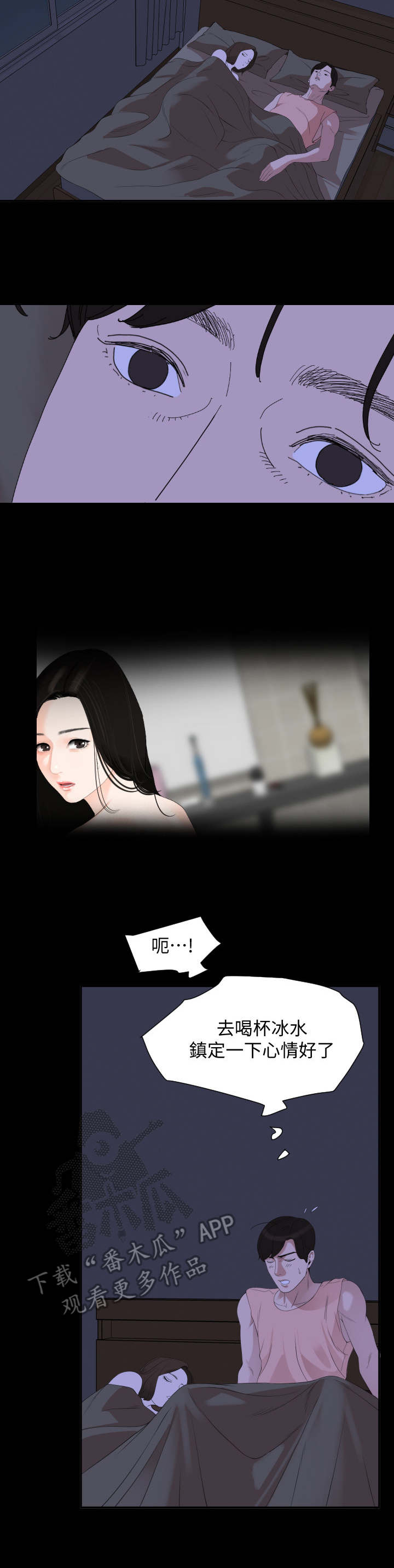 异样同居第8话图