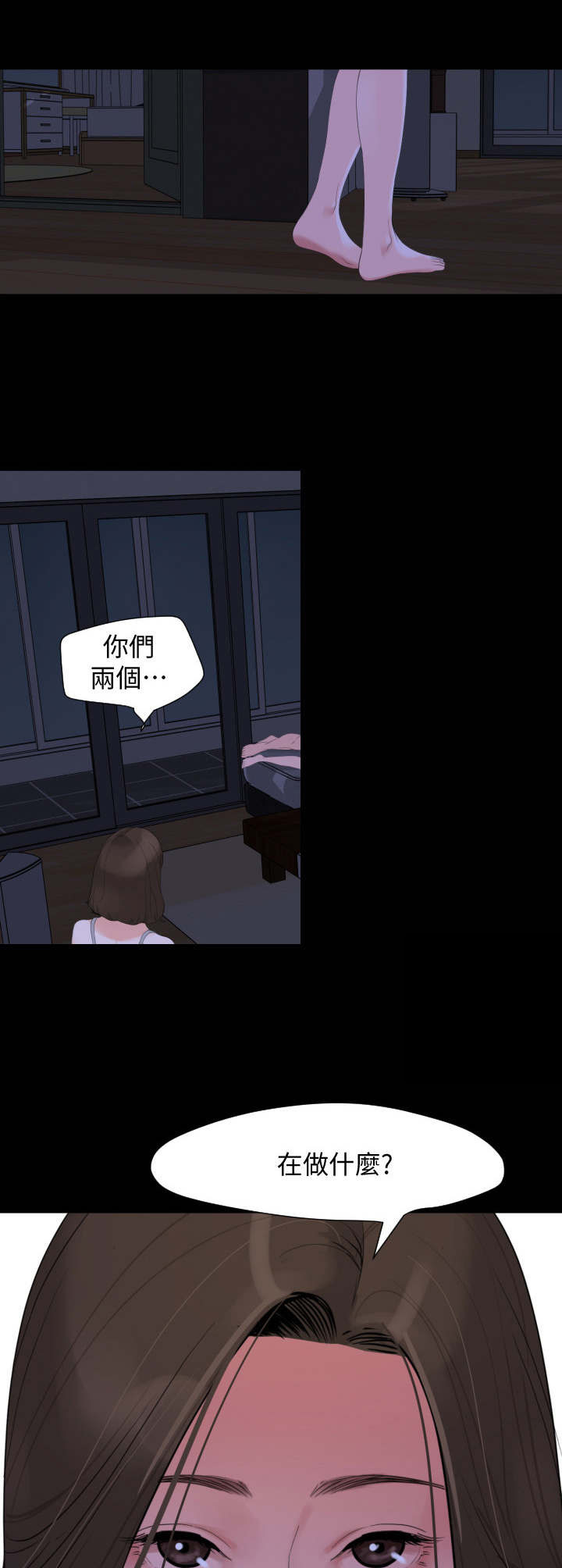 异样同居第9话图