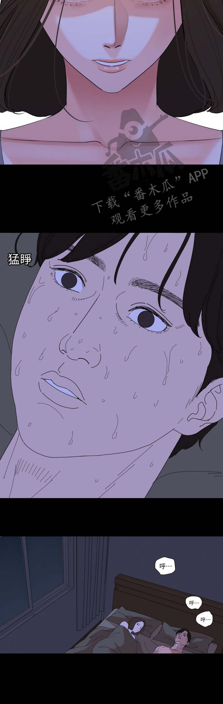 异样同居第9话图