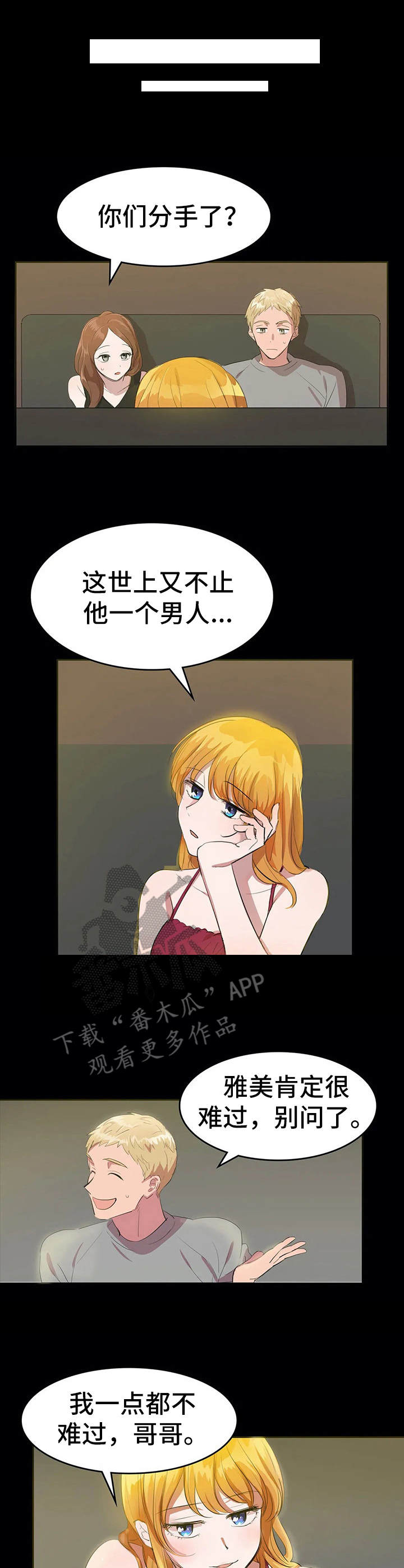 遗失的味觉第10话图