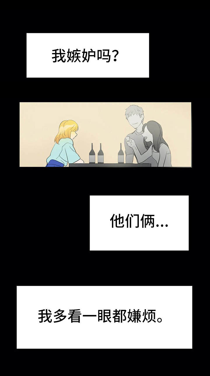 遗失的味觉第11话图