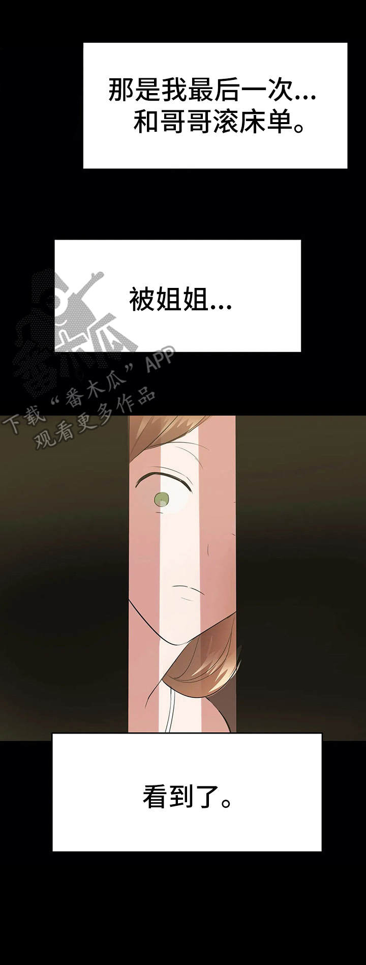 遗失的味觉第11话图