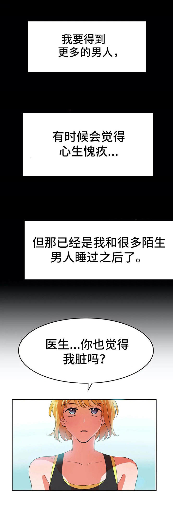 遗失的味觉第12话图