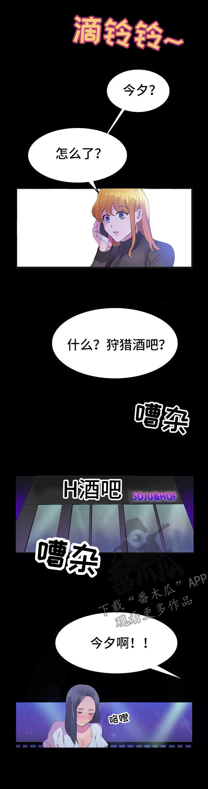 遗失的味觉第13话图