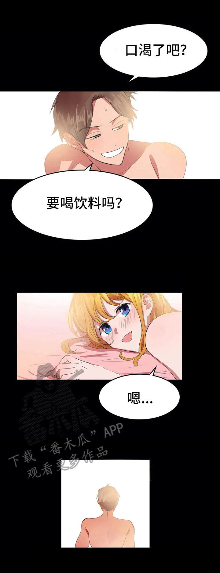 遗失的味觉第14话图