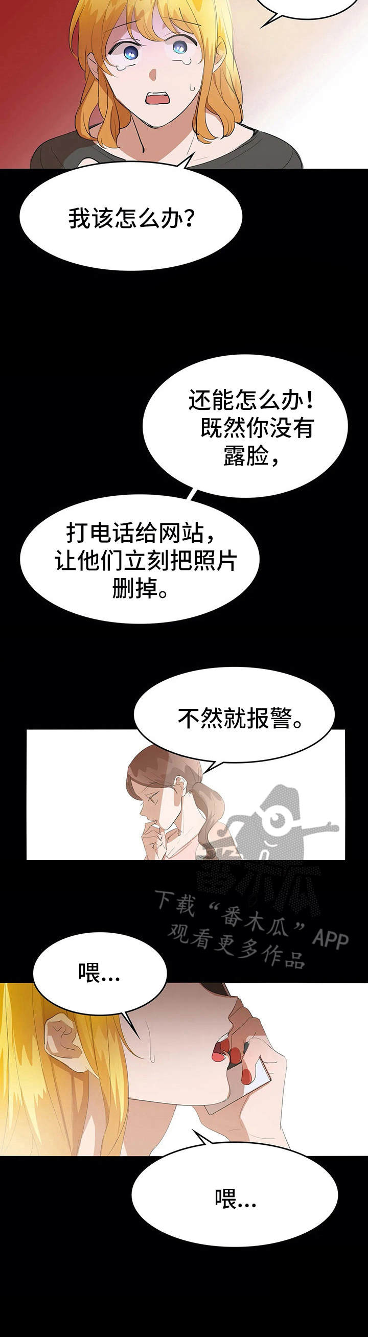 遗失的味觉第14话图