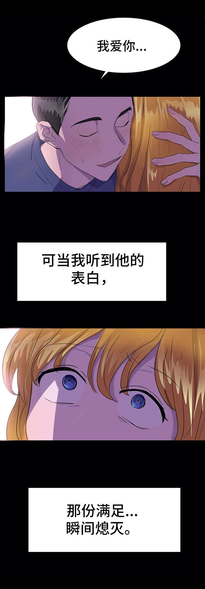 遗失的味觉第16话图