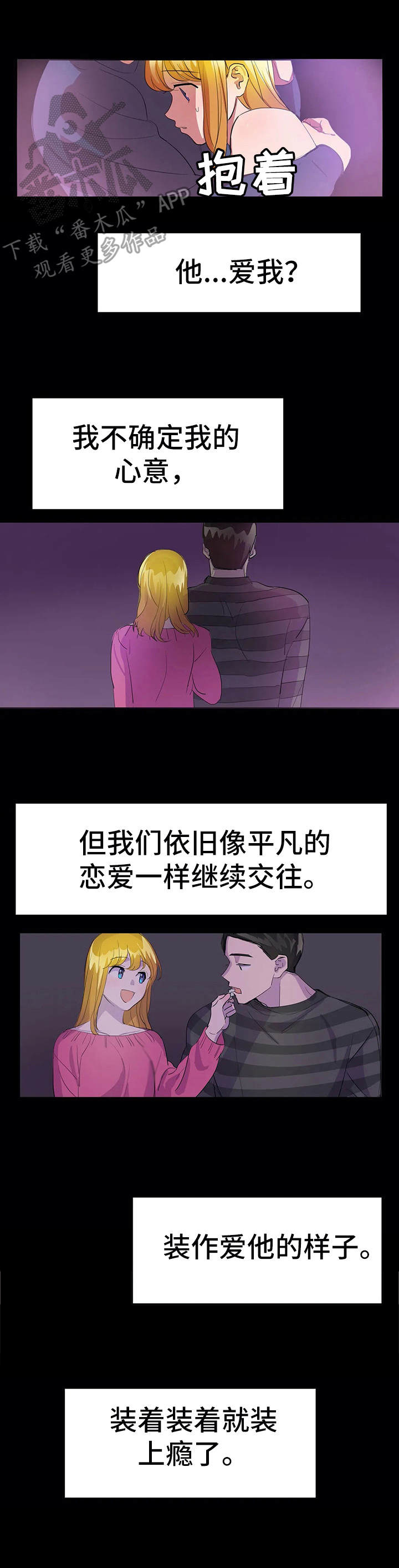 遗失的味觉第16话图